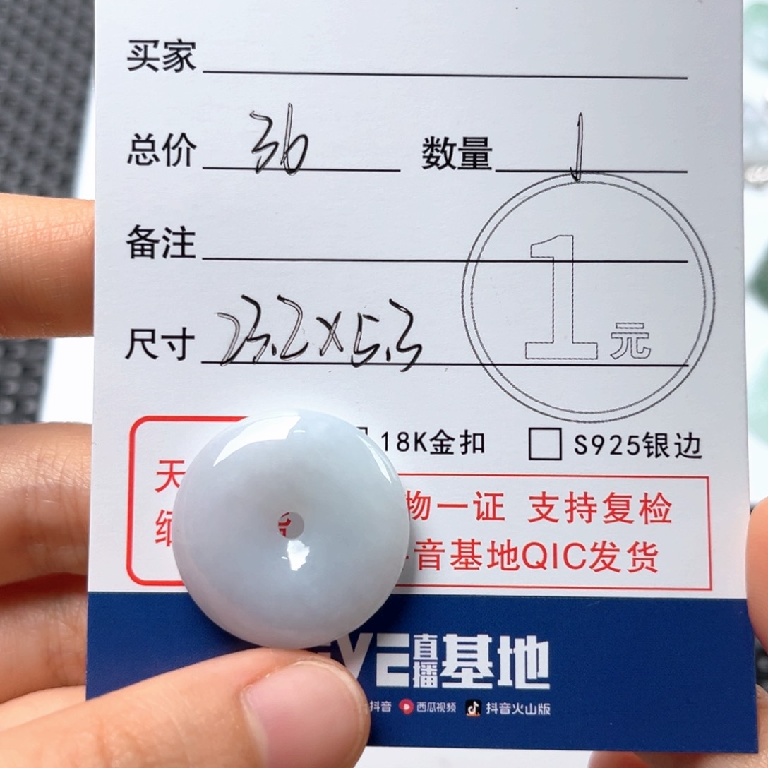 翡翠未镶嵌颈饰吊坠