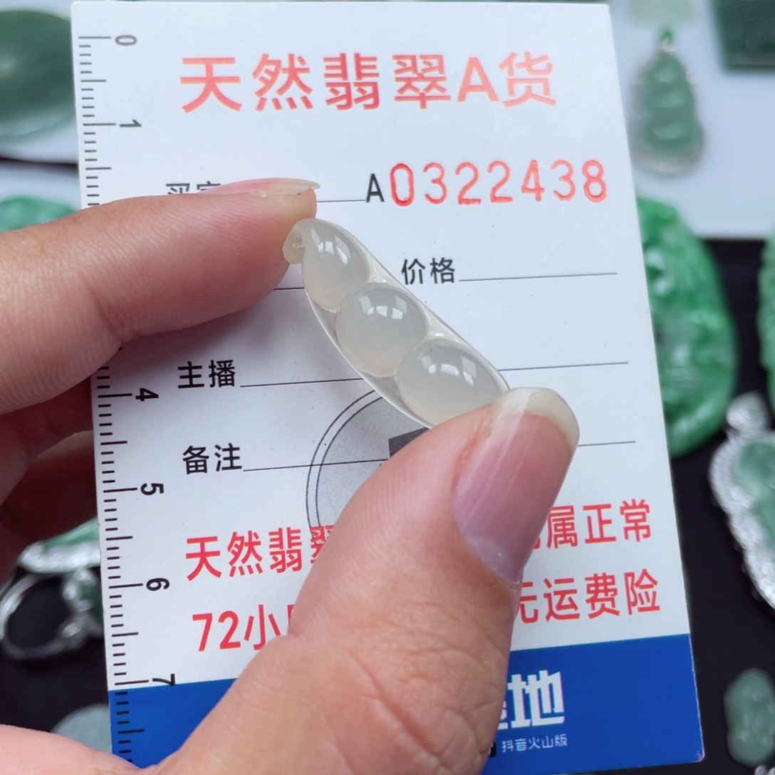 翡翠颈饰未镶嵌9886898655658