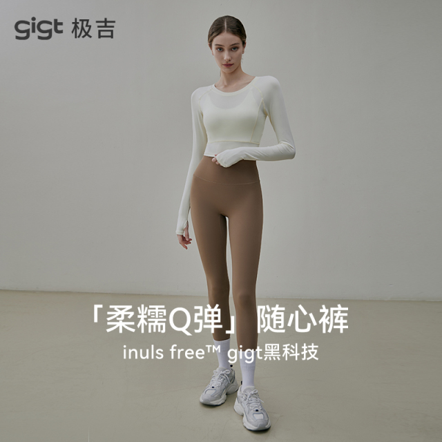 gigt极吉【随心裤】高级感鲨鱼裤女外穿健身服普拉提训练服瑜伽裤