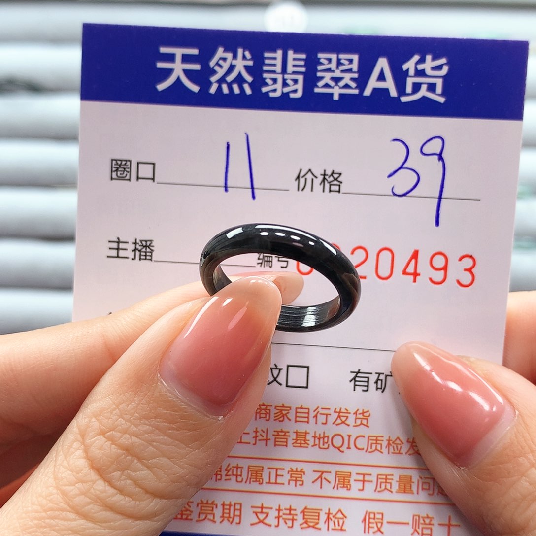 翡翠戒指未镶嵌翡翠