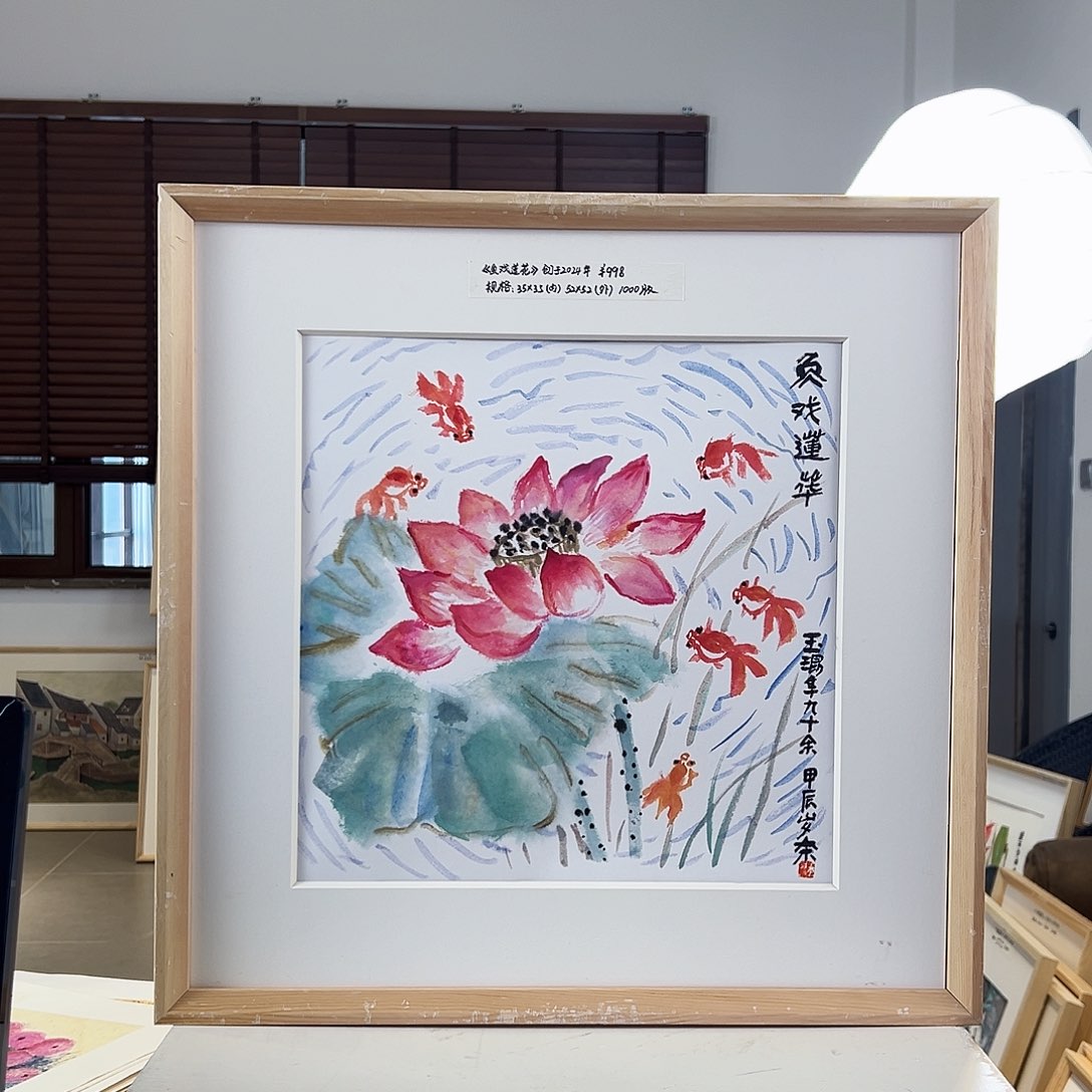 版画耿玉琨限量发行亲签限量版画作品s版