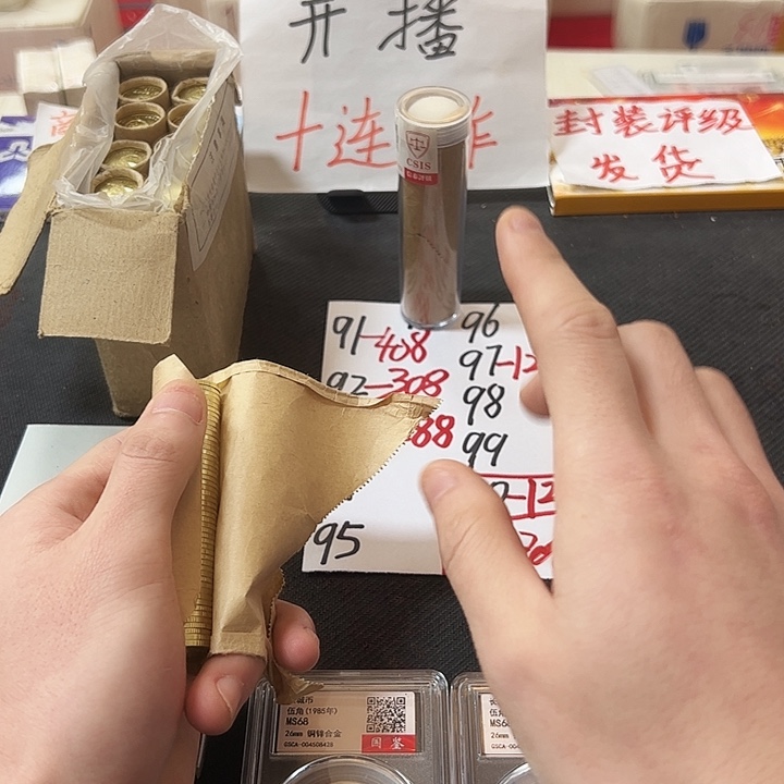 中国人民银行91门卷封装评级
