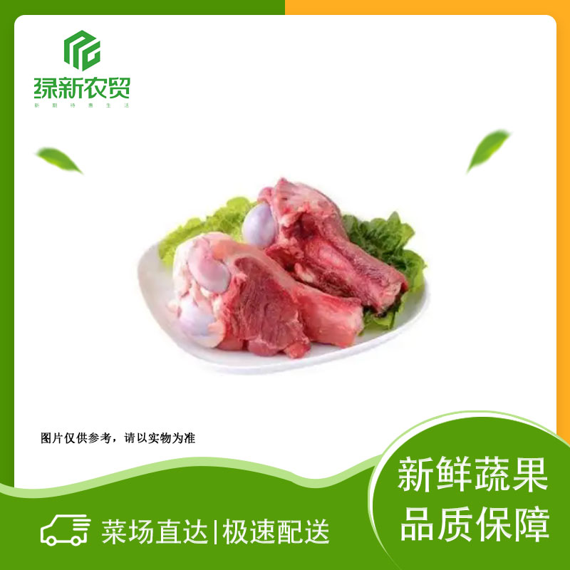 双汇 棒骨 约800g±50g/份（默认剁两半）