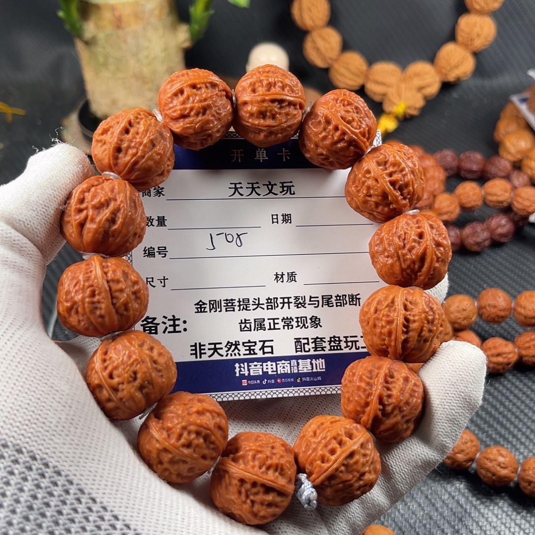 文玩核桃手串门头沟方肚磨盘505