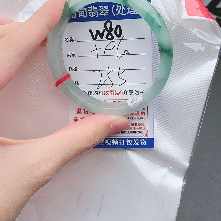 翡翠手镯以实物为准微色差W80