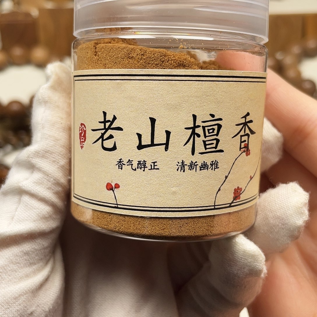 檀香木手串/手链老山檀香粉末20克