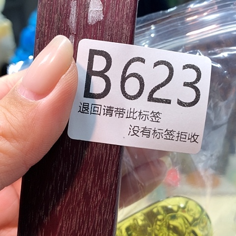 大叶紫檀（黑酸枝木类）623