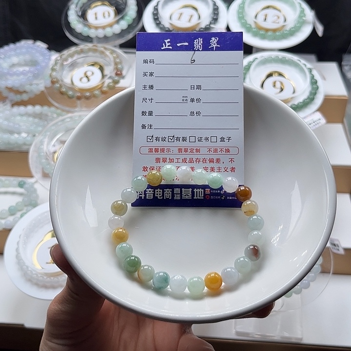 未镶嵌手链翡翠卡7.6