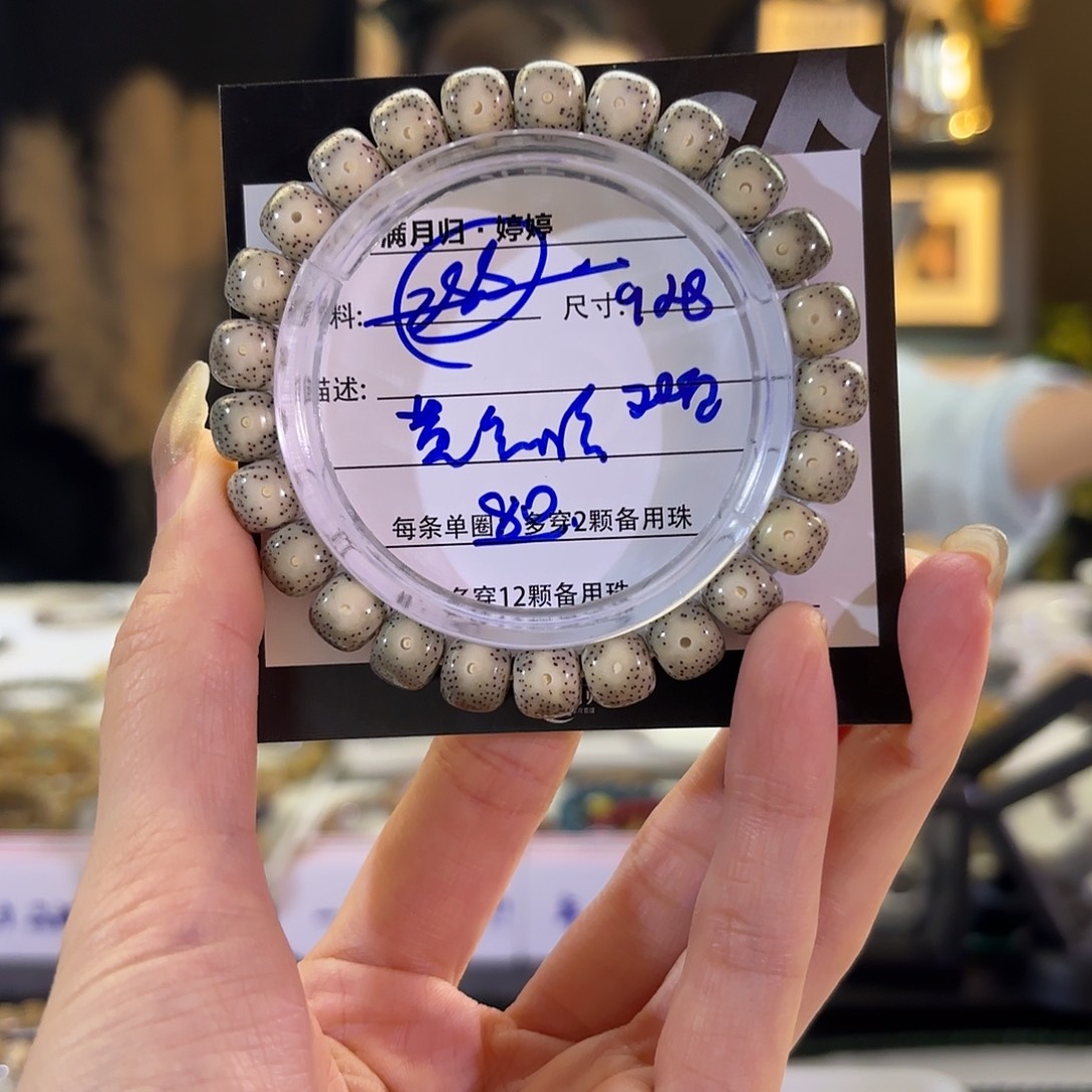 星月菩提吊坠星月