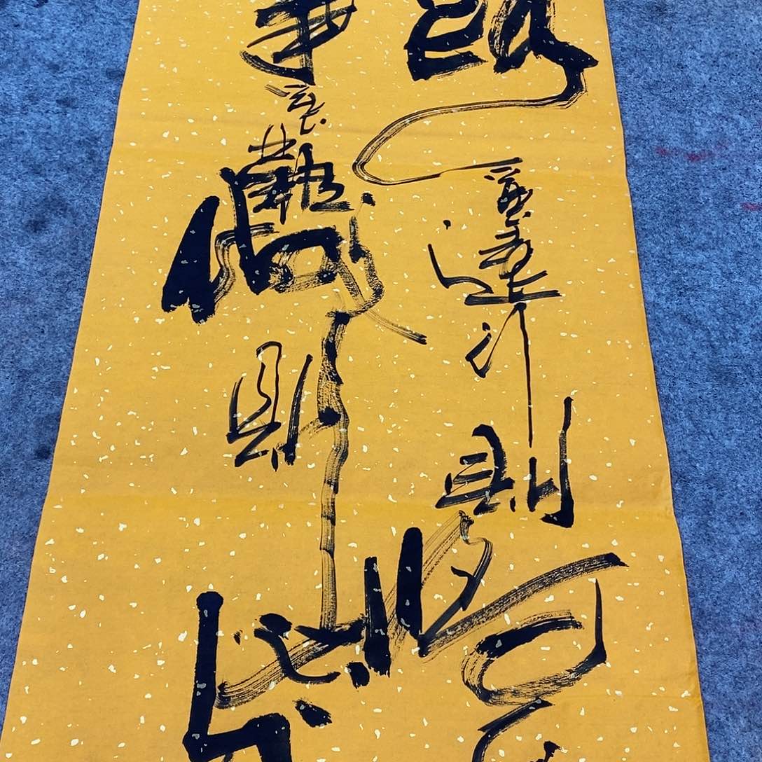 书法吴昊老师手写