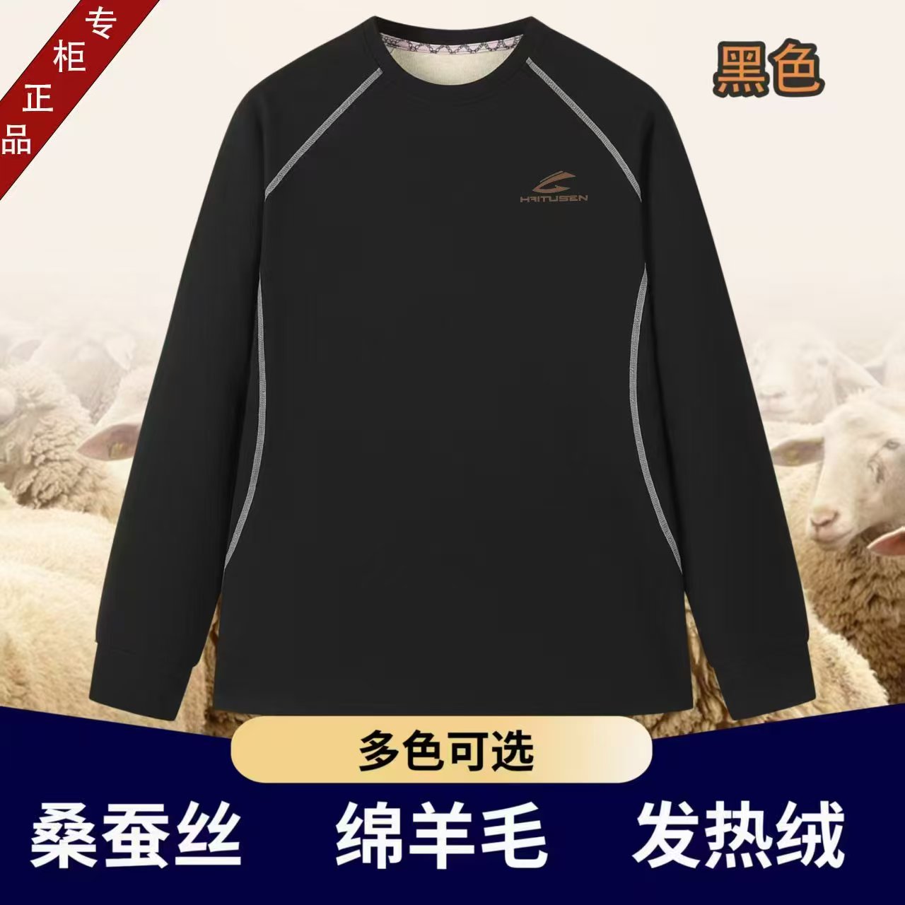 3688款-秋冬户外休闲圆领加绒加厚圆领卫衣
