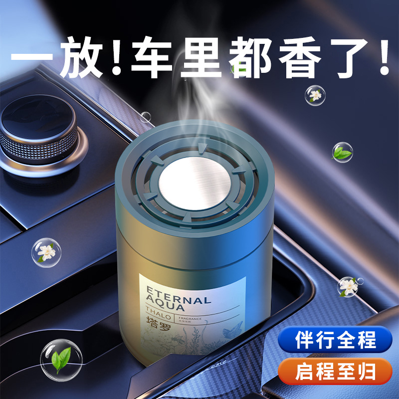 车载香薰高级感汽车香薰摆件固香膏家用家居除异味氛围感车内摆件