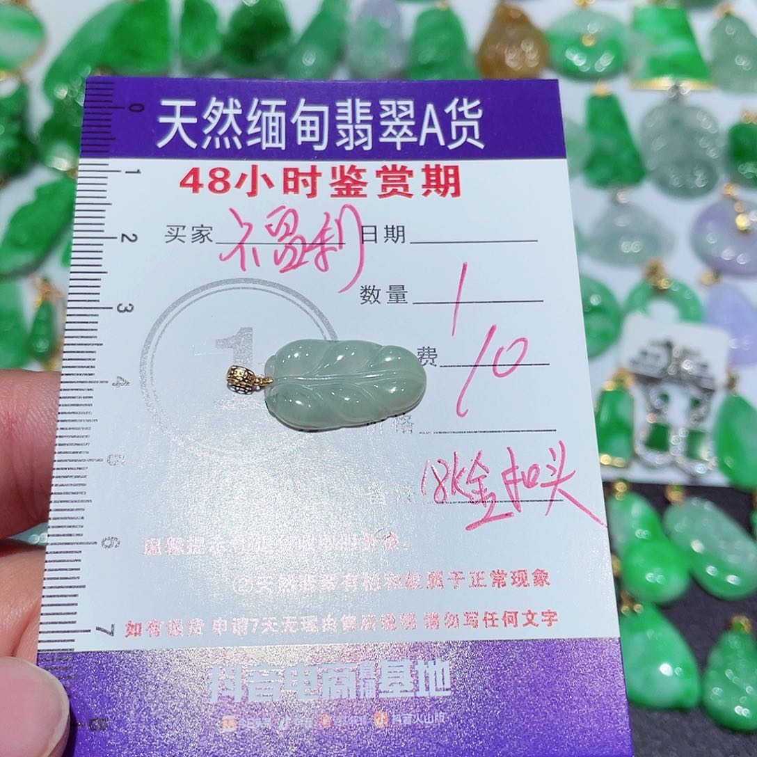 翡翠吊坠(不含链)18K金镶嵌