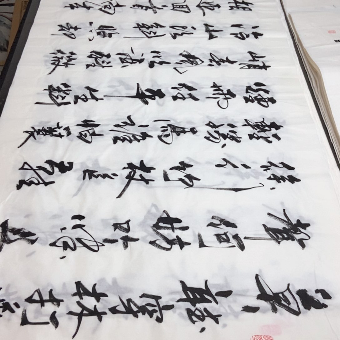 书法老师精品书法