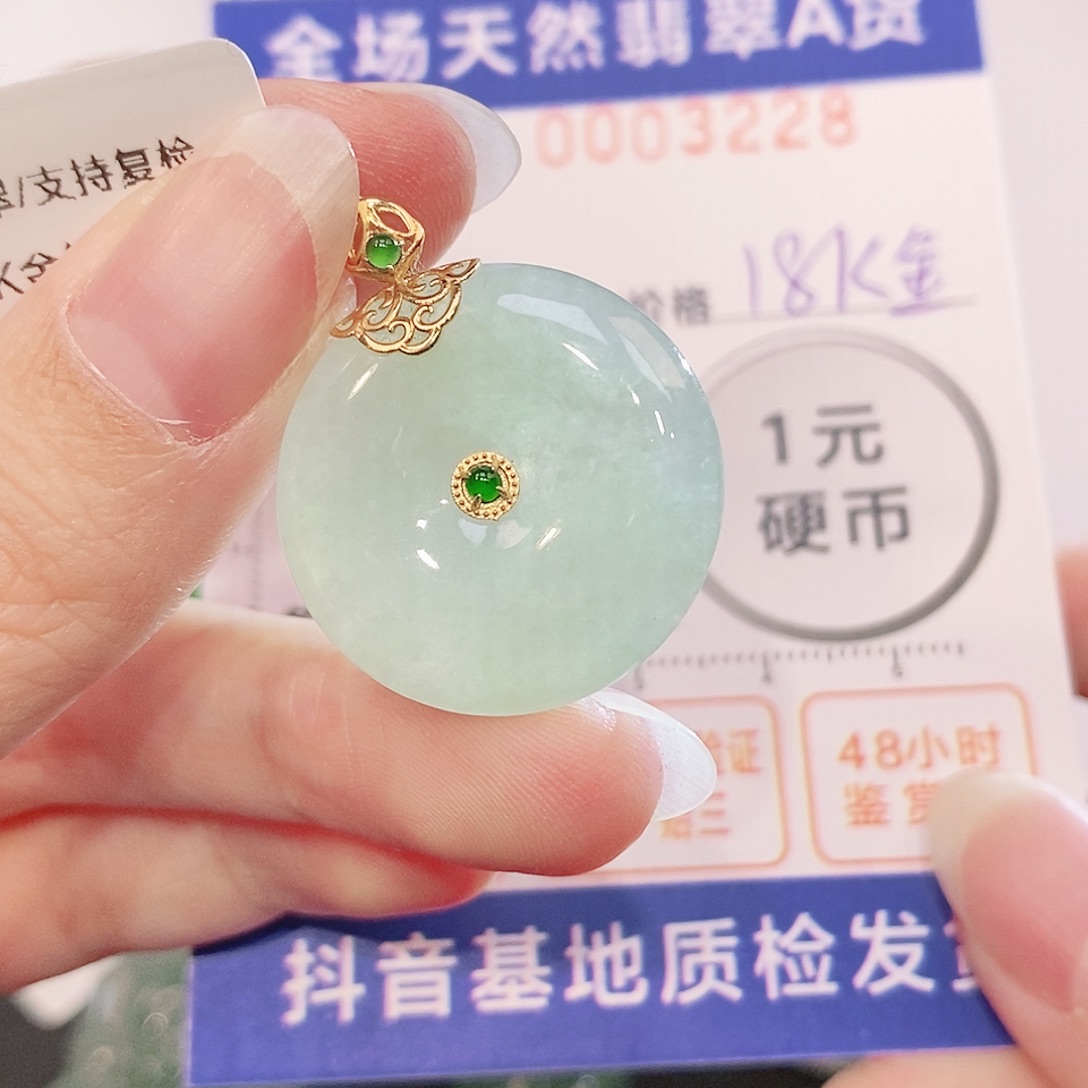 翡翠18K金镶嵌吊坠(不含链)