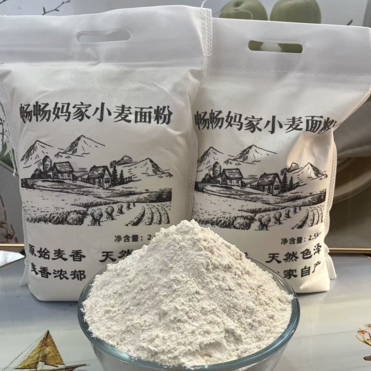 畅畅妈家小麦面粉麦芯粉