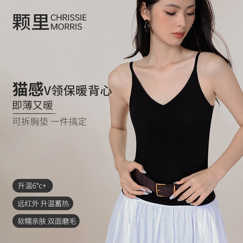 CMS颗里“猫感”V领保暖背心Pro25年冬可拆胸垫女可调节肩带内外搭