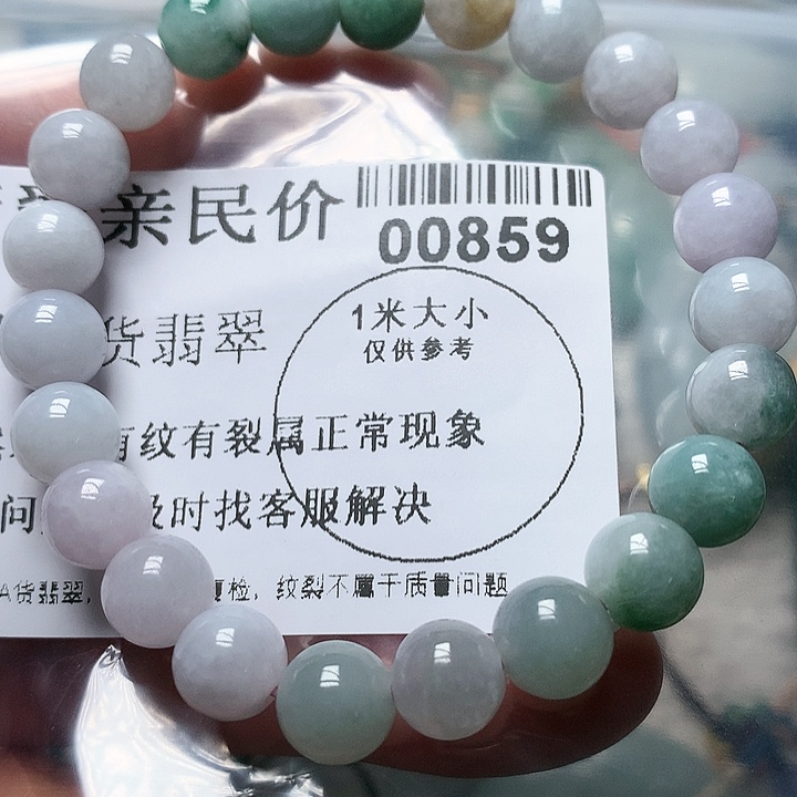 翡翠颈饰未镶嵌0000000859