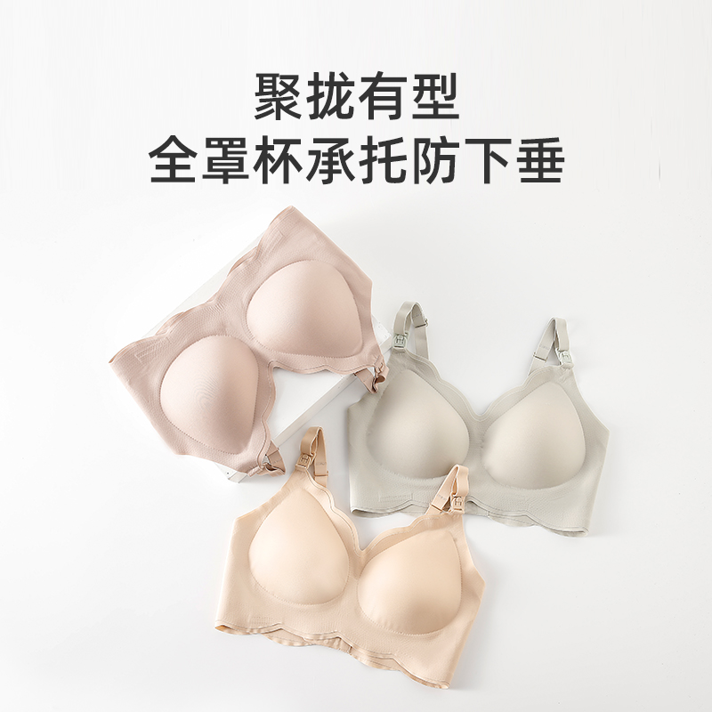 【婧家小浪花-固定杯哺乳内衣】孕妇聚拢收副乳防下垂喂奶文胸孕期