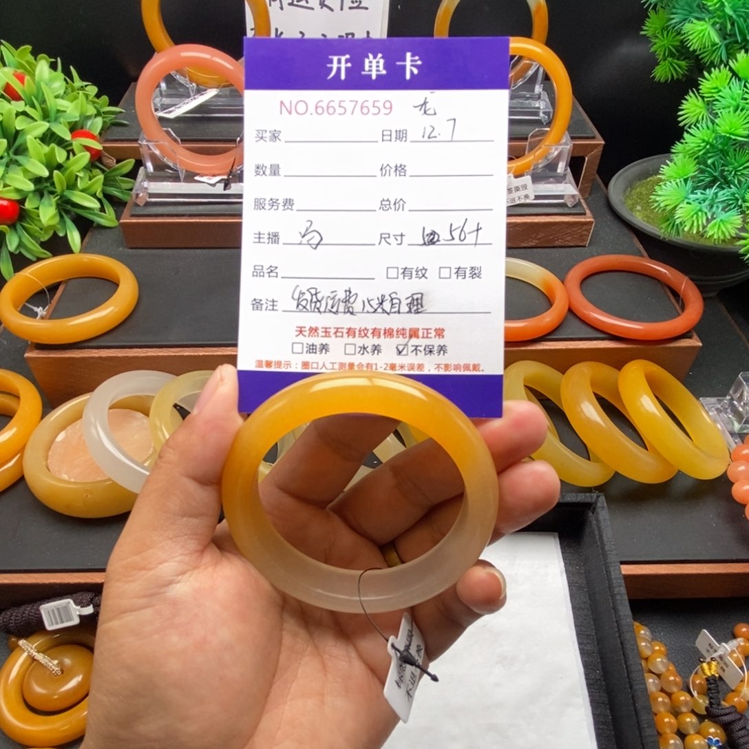 S***～石英质玉（黄龙玉）未镶嵌手镯57659