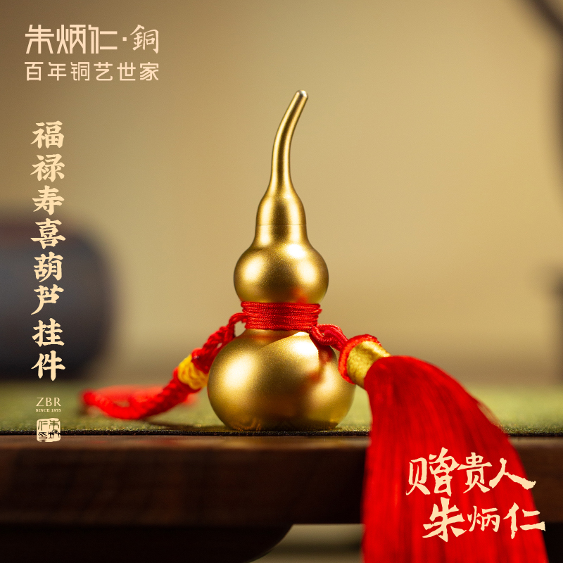 朱炳仁【葫芦车挂】汽车挂饰可开口葫芦饰品手把件礼品创意趣味摆件