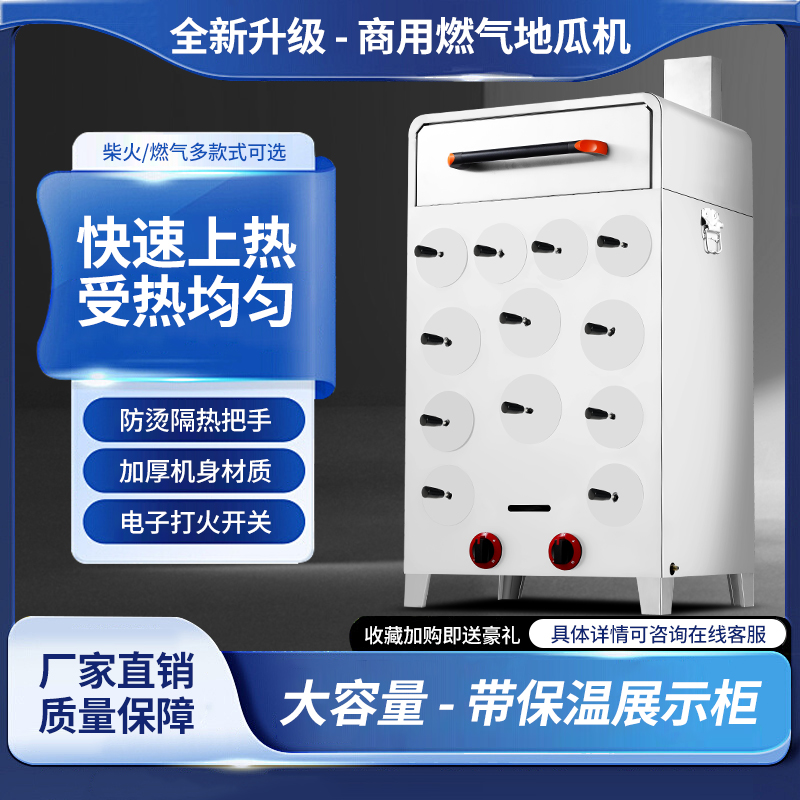 【什么都有】烤地瓜机摆摊商用烤红薯玉米土豆鸡蛋冰糖雪梨大型