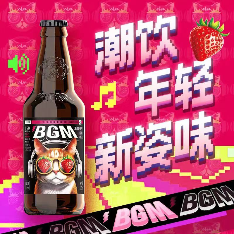 全国包邮，年轻人KTV 聚会必备青岛bgm彩啤330毫升x4瓶
