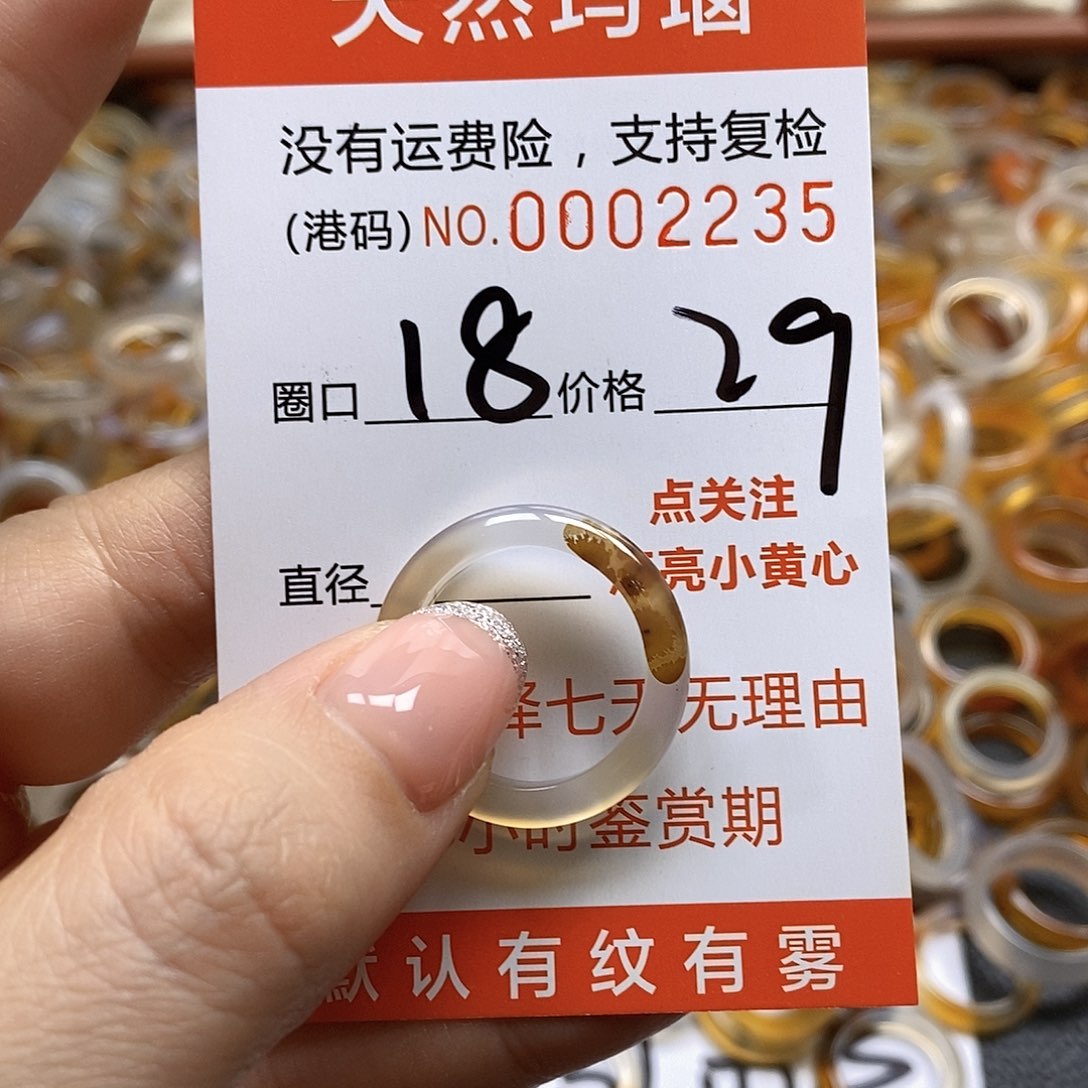 玛瑙/玉髓戒指未镶嵌