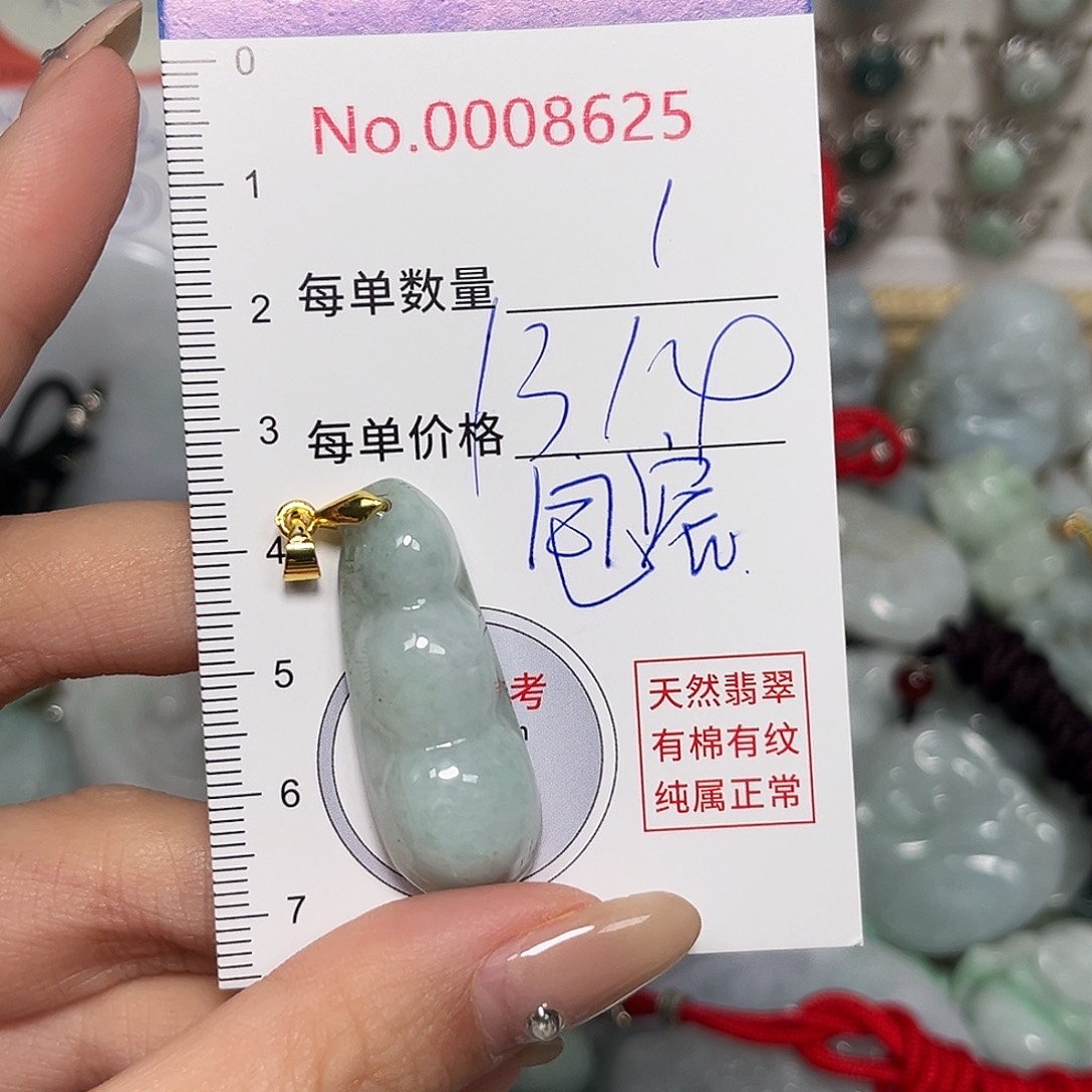 翡翠未镶嵌颈饰豆子