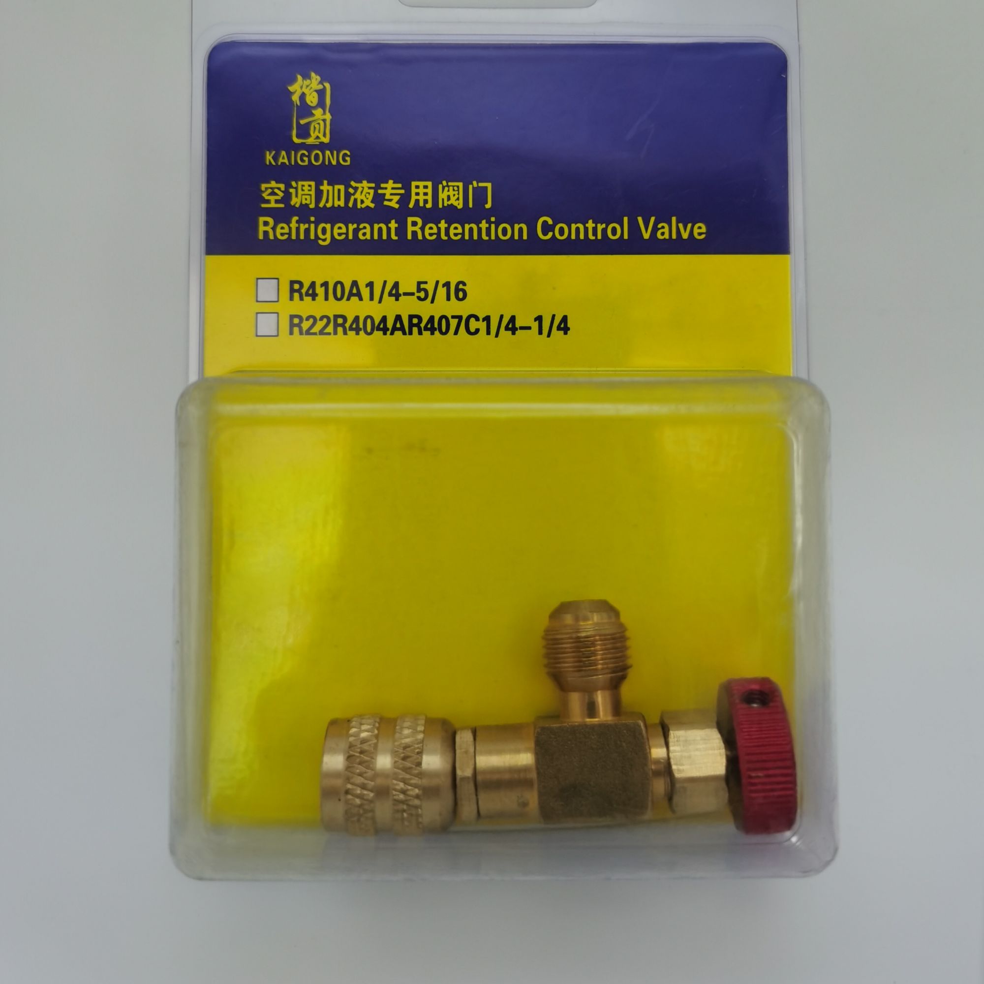 空调加液安全阀R22与R410冷媒加液转接头空调加氟工具