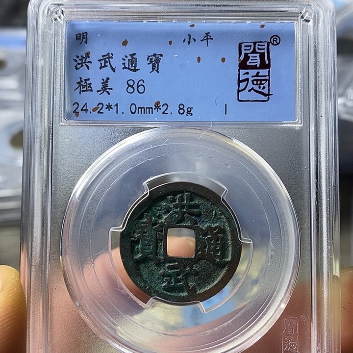 铜闻博文化洪武通宝