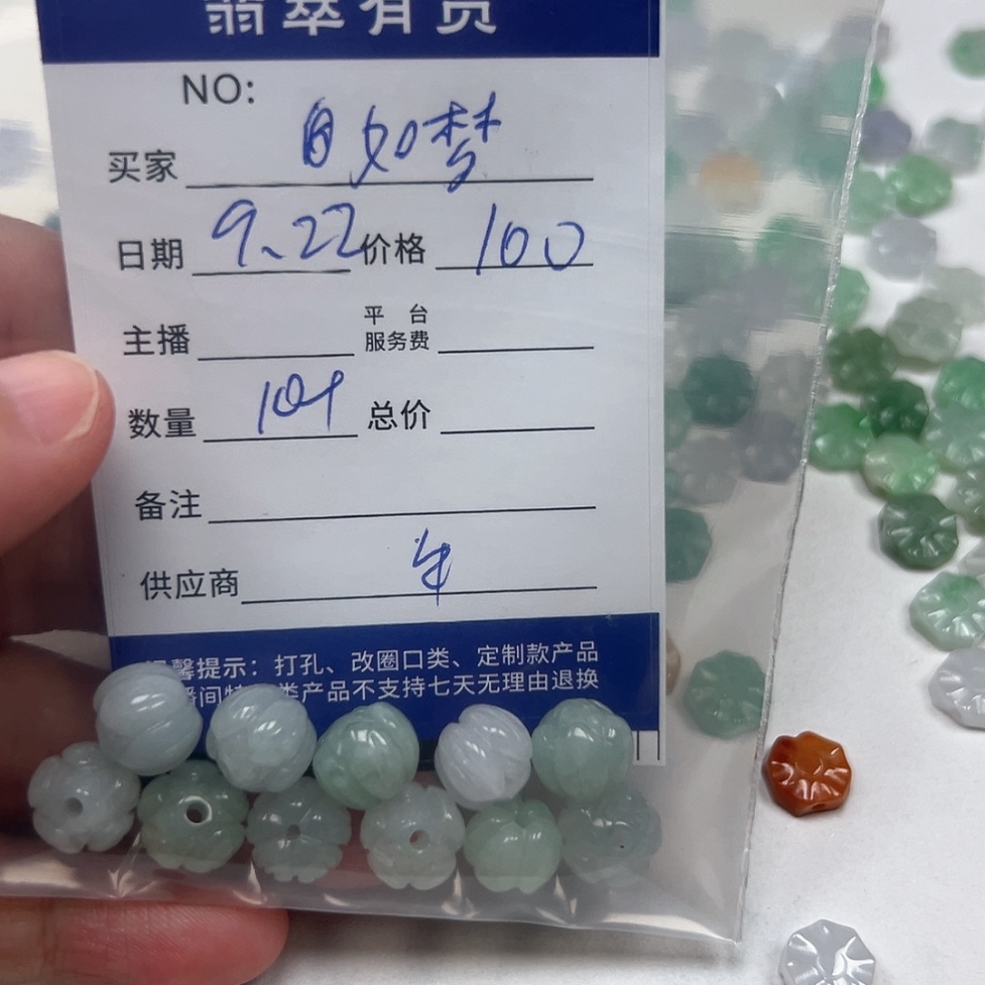 如***幻未镶嵌挂件翡翠11
