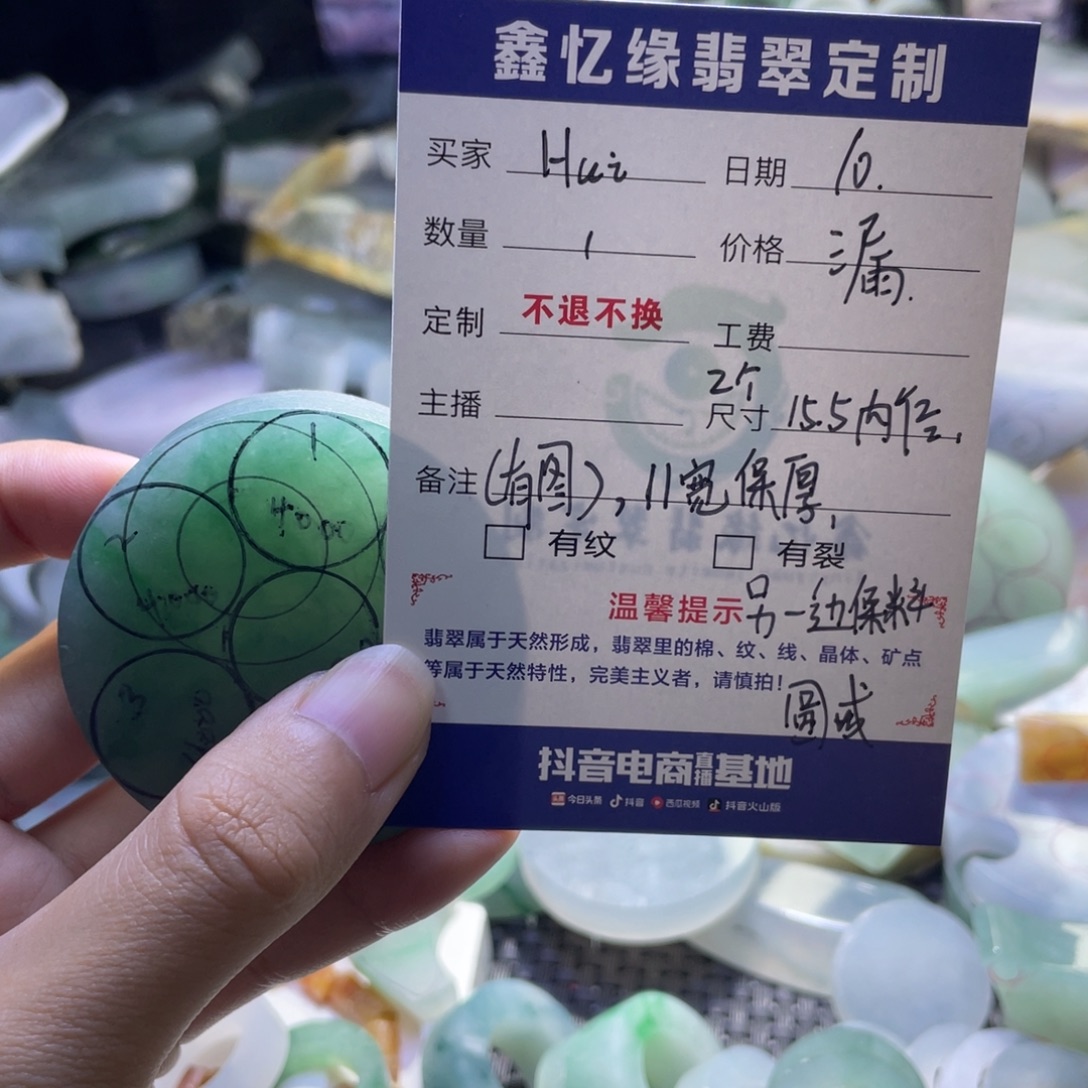 H***…定制翡翠未镶嵌翡翠