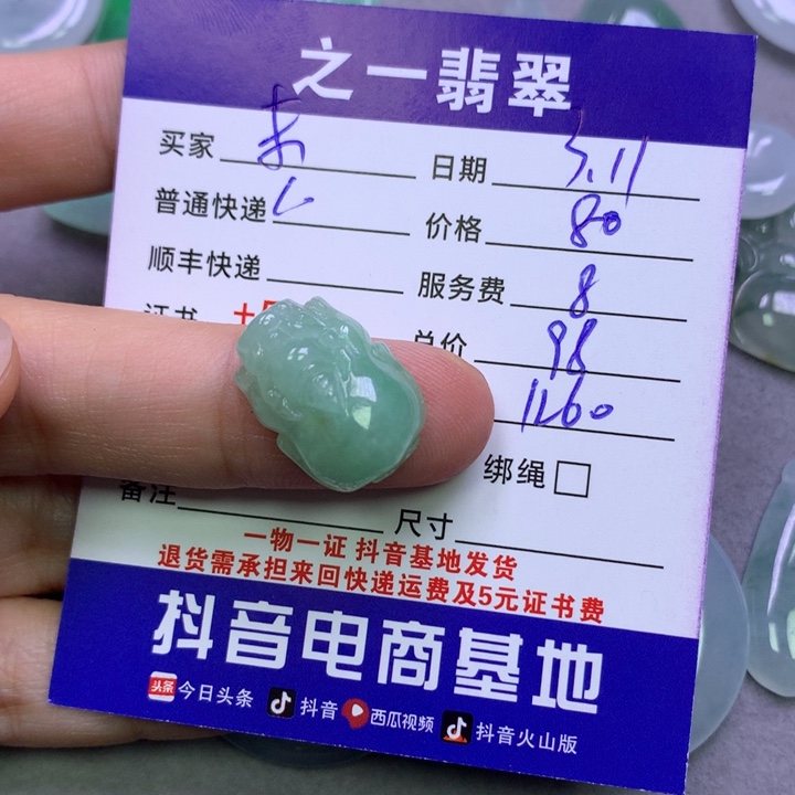 翡翠颈饰未镶嵌未***?