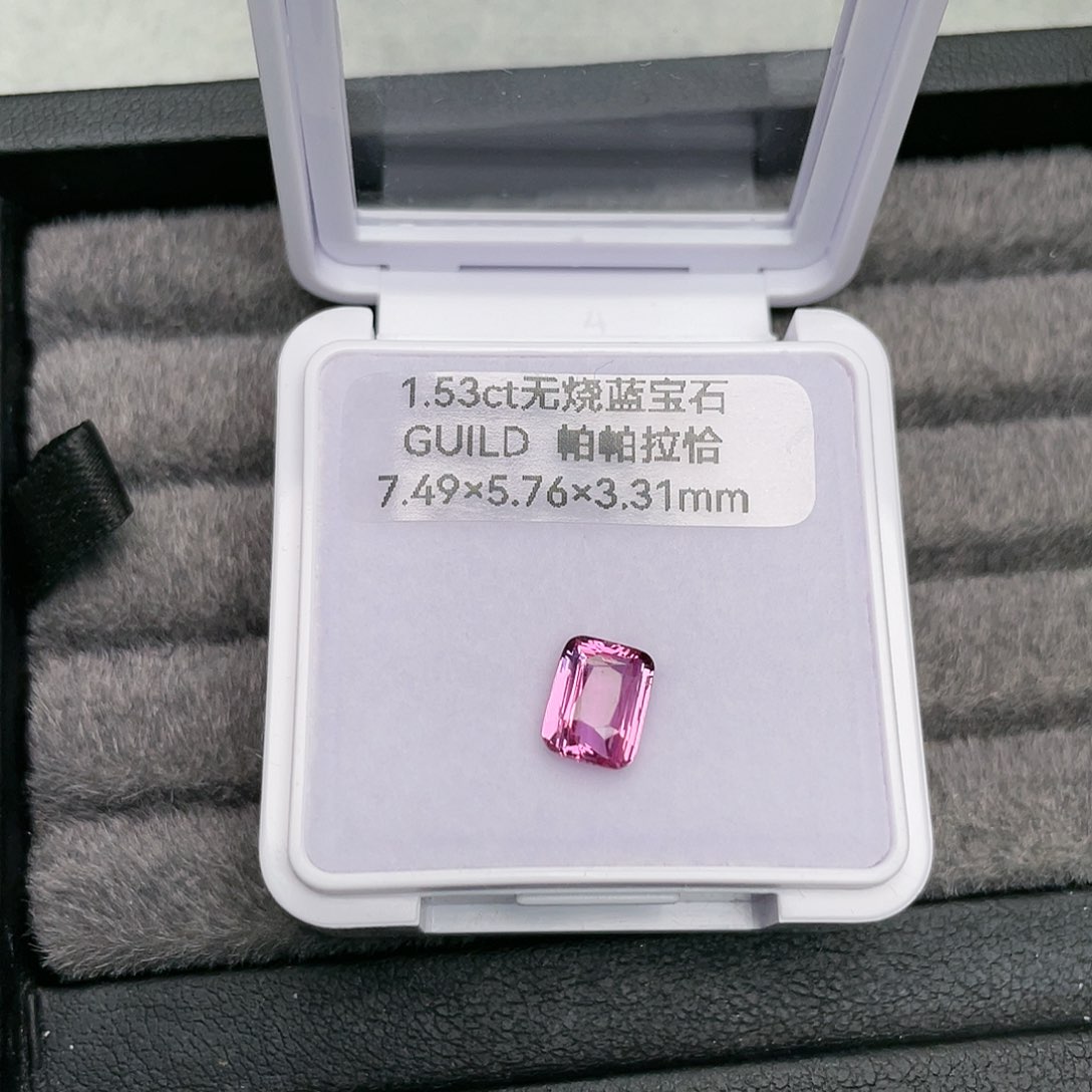 彩色蓝宝石裸石未镶嵌1.53ct吉尔德无烧帕帕拉恰