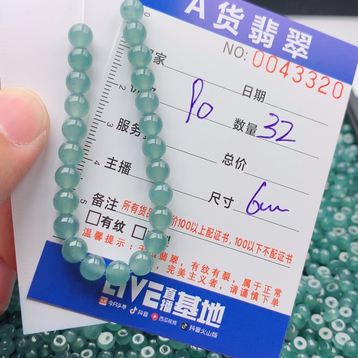 未镶嵌手链翡翠多样性