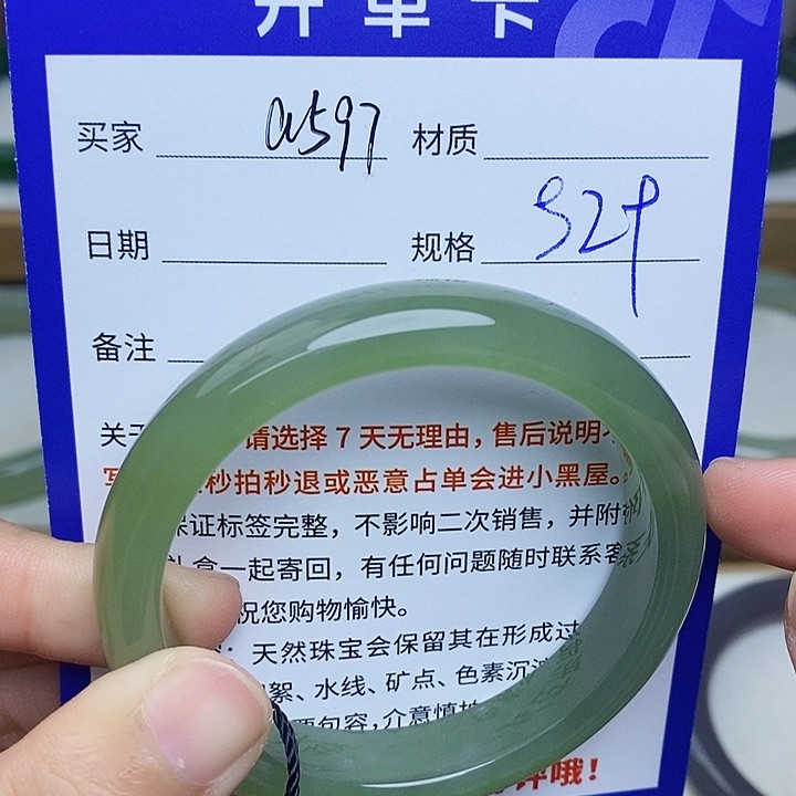 未镶嵌手镯和田玉mz