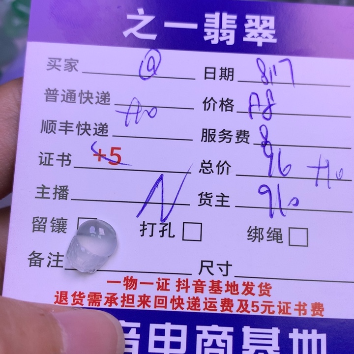 翡翠未镶嵌颈饰@*雳