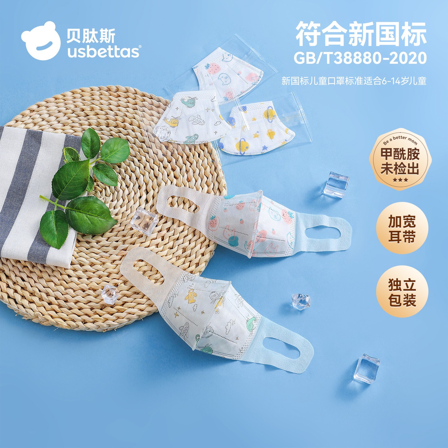 贝肽斯儿童口罩婴幼儿一次性独立包装透气立体不勒耳新国标3D口