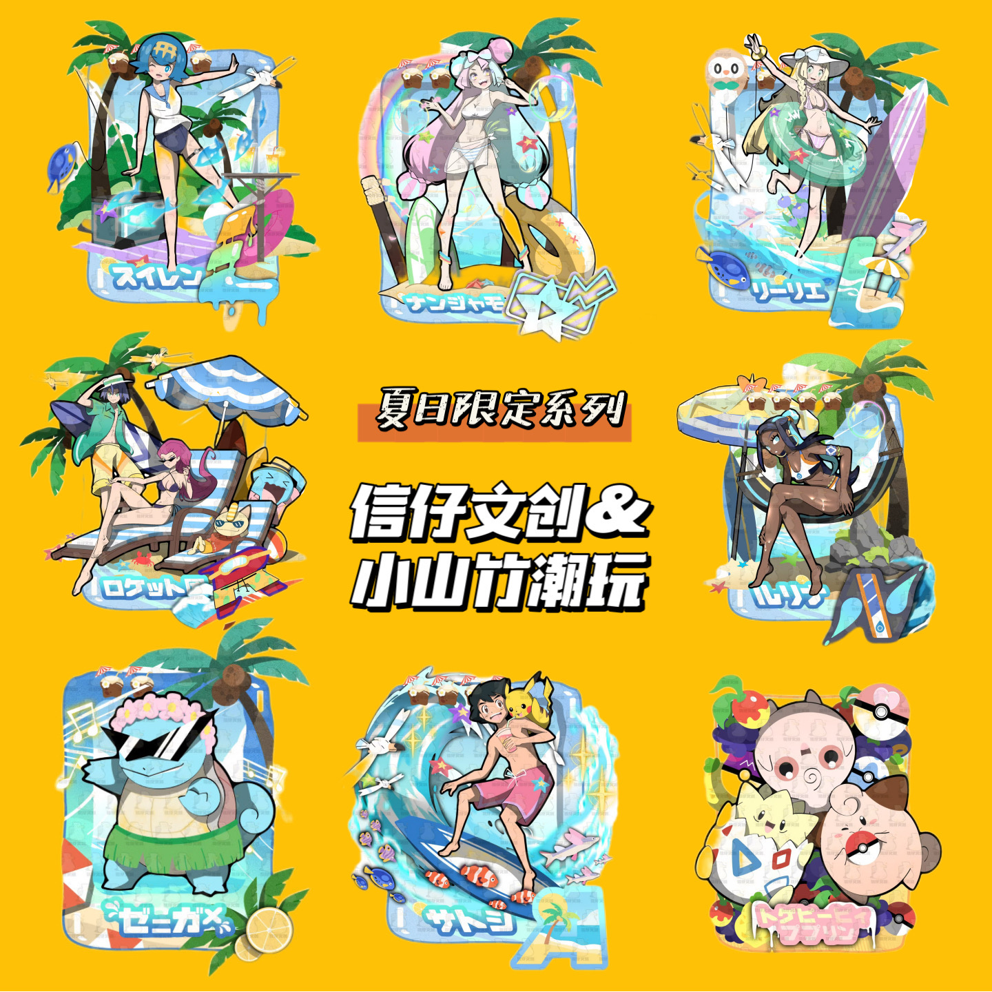 【新人福利】【拍二拆三】信仔文创潮玩小精灵神奇宝贝冰箱贴  
