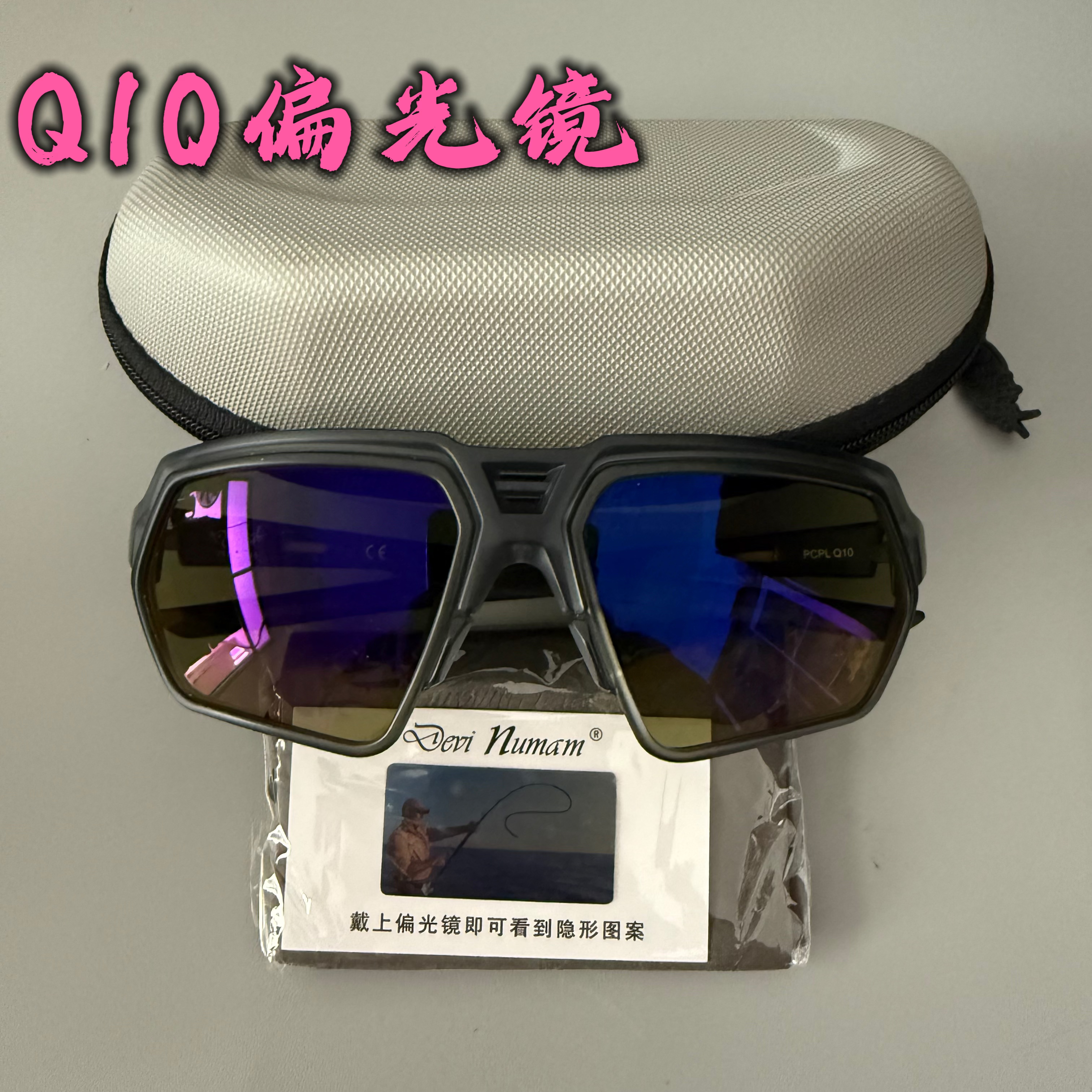 Q10高清偏光镜透光率35%阴天增亮