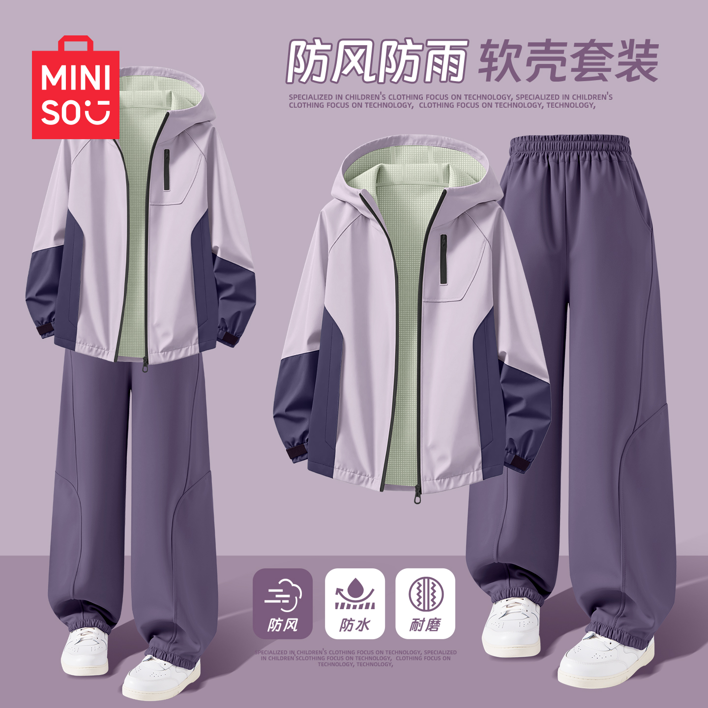 名创优品女童套装2025新款秋运动软壳外套男童运动服冬季儿童衣服