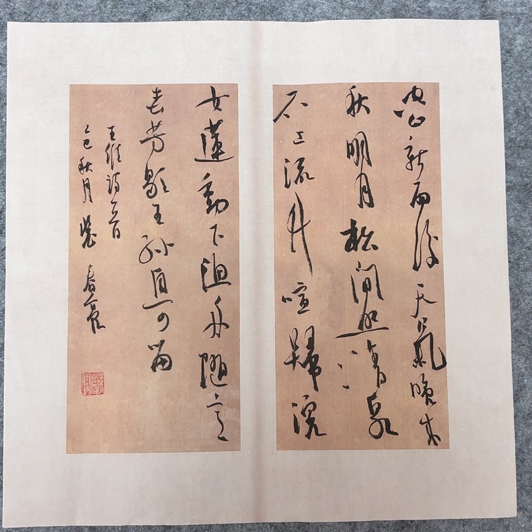 书法中书裴春亮34×34