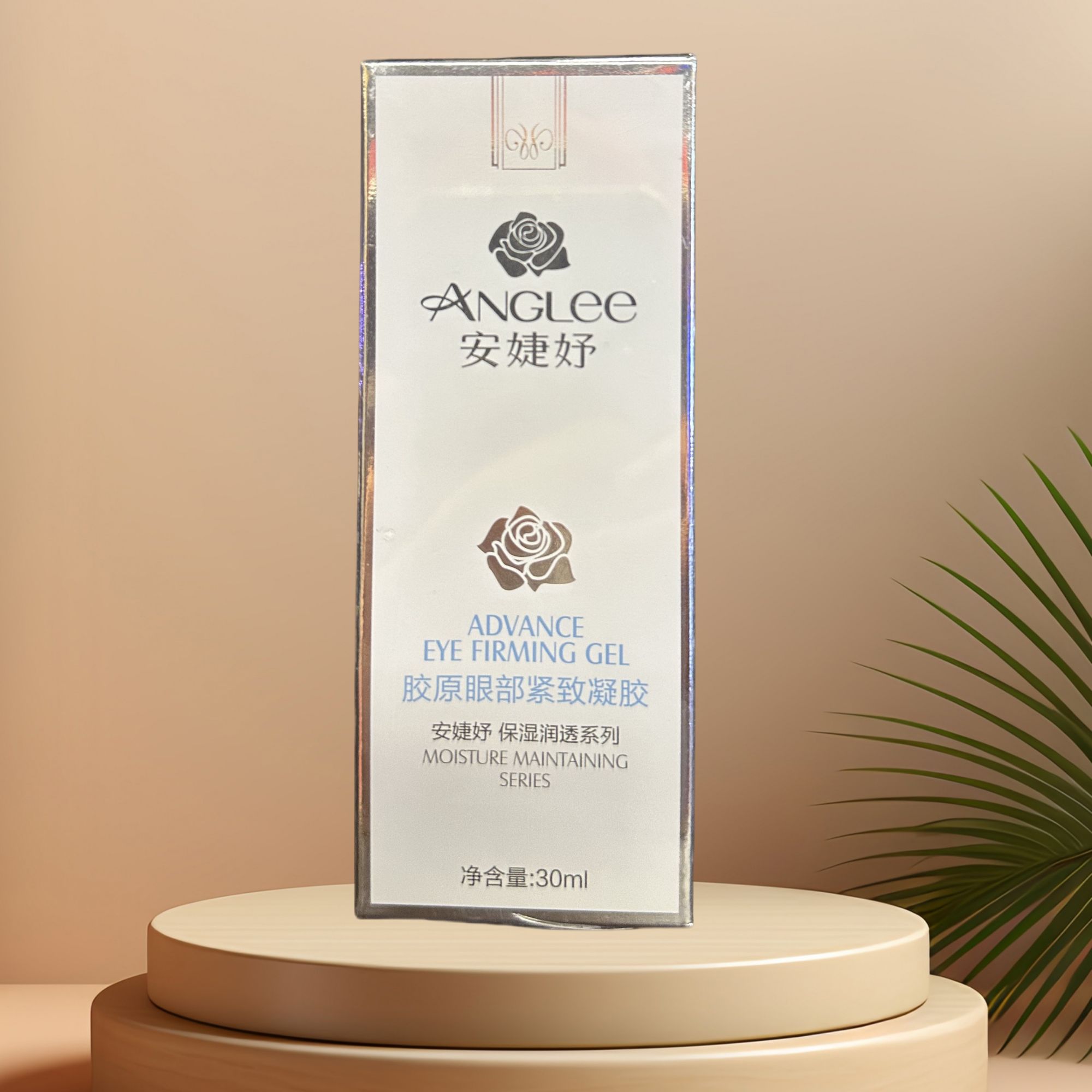 ANGLEE/安婕妤安婕妤胶原眼部紧致凝胶