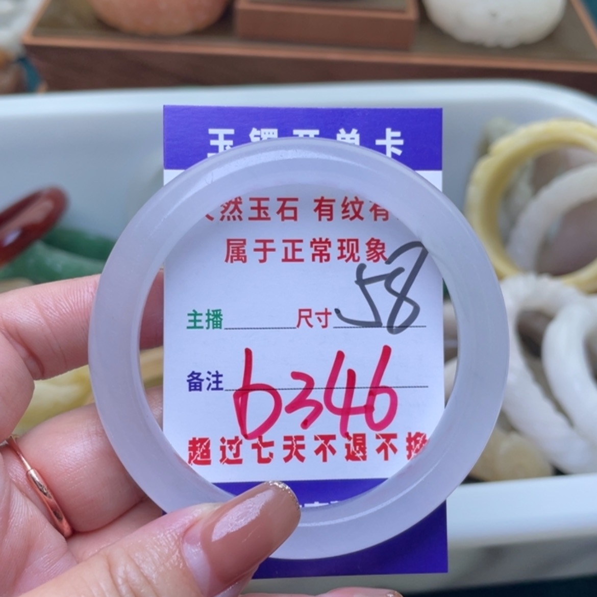 【闪购商品】未镶嵌手镯（圆镯）石英质玉