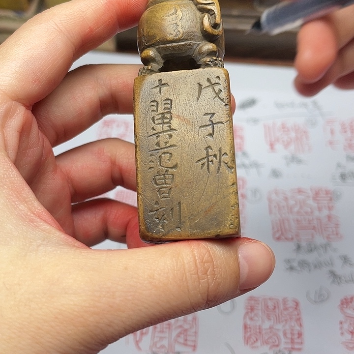 用***3寿山石印石芙蓉石