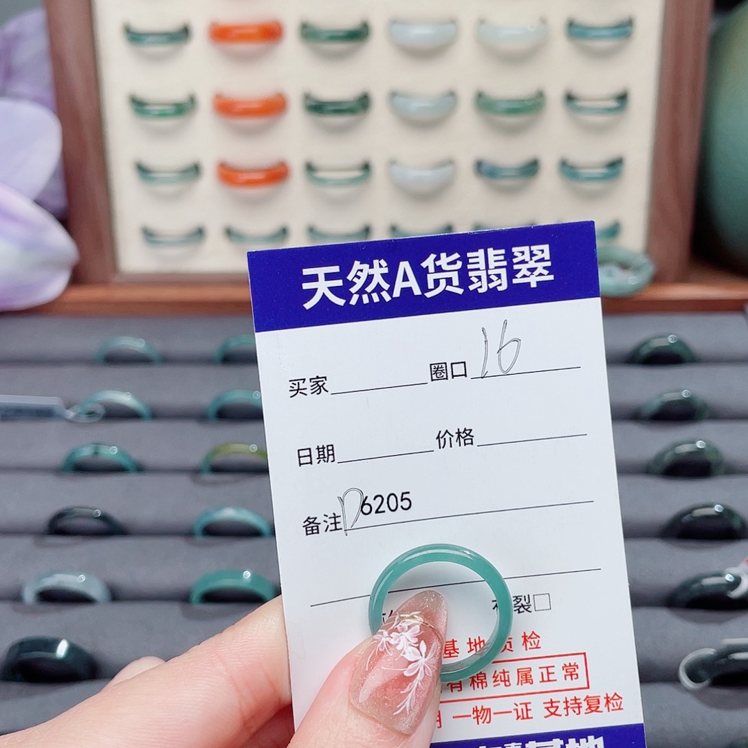 慧***宝翡翠未镶嵌戒指D6205