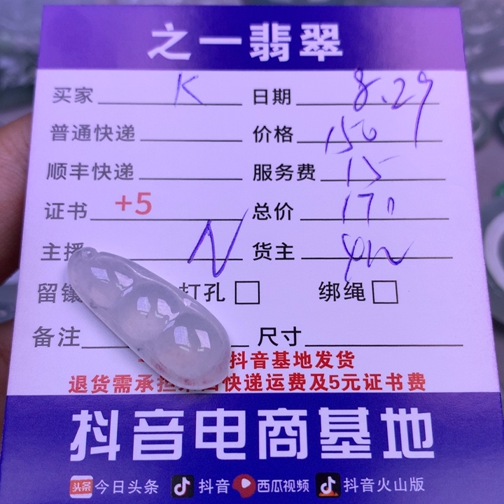 颈饰未镶嵌翡翠K*