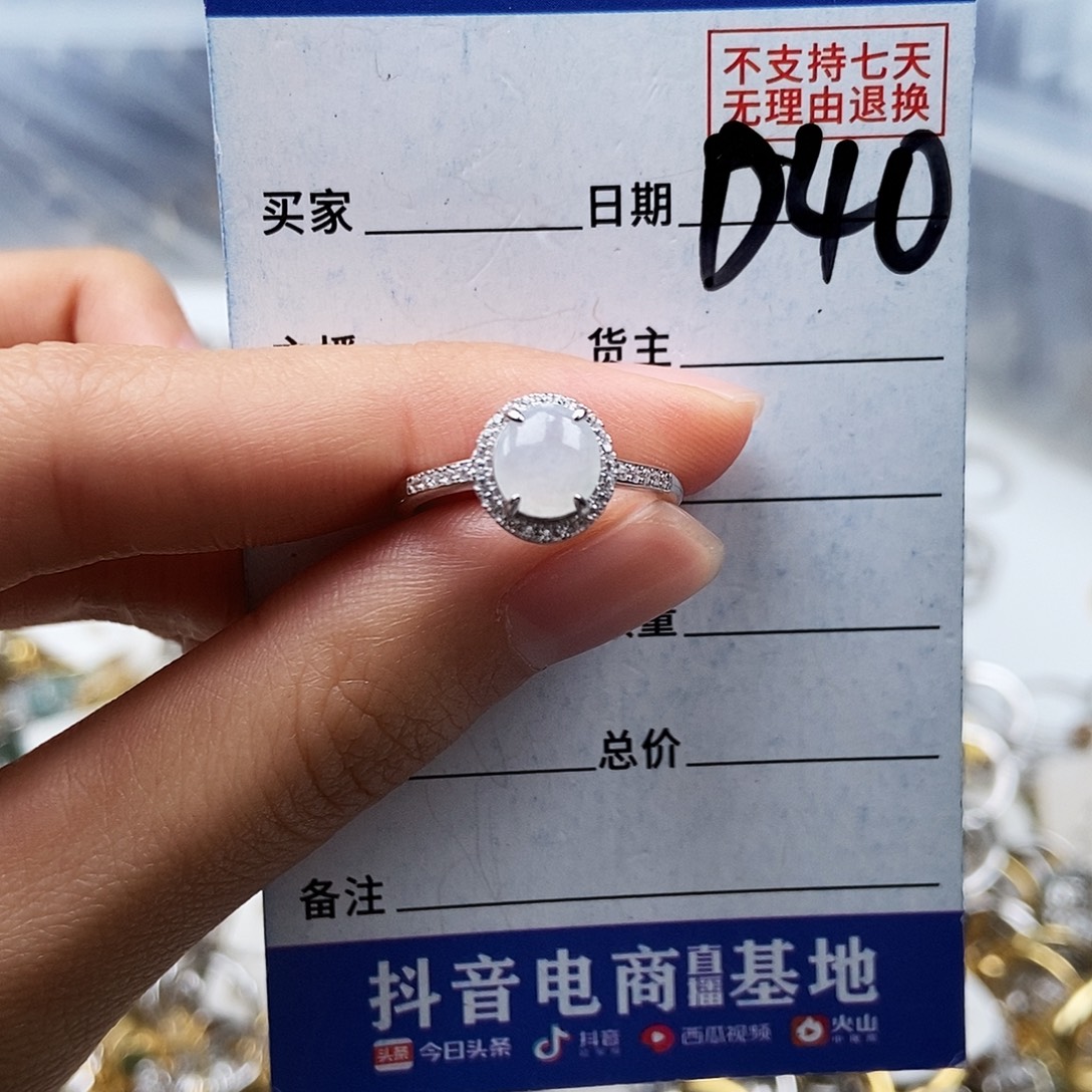 *****翡翠未镶嵌戒指戒指