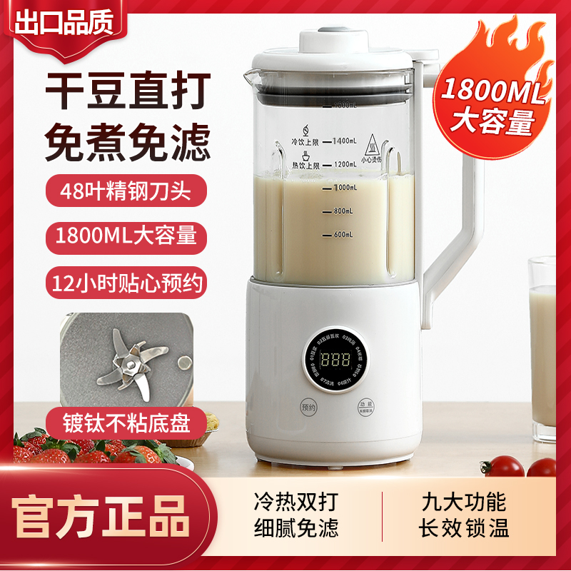 新款48叶刀破壁机家用全自动多功能豆浆机料理小型榨汁机轻音正品